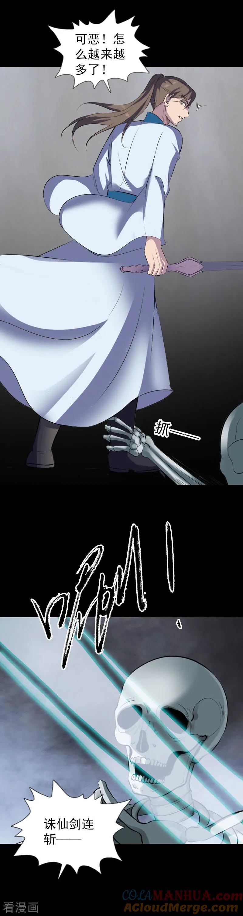 第327话-凶棺-万画筒漫画（第3张）