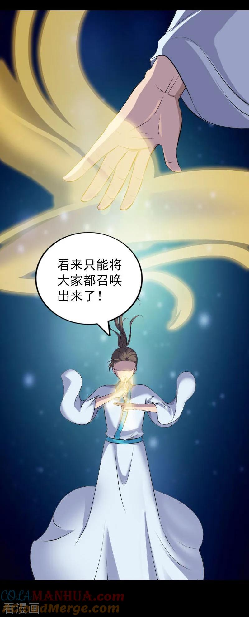 第327话-凶棺-万画筒漫画（第7张）