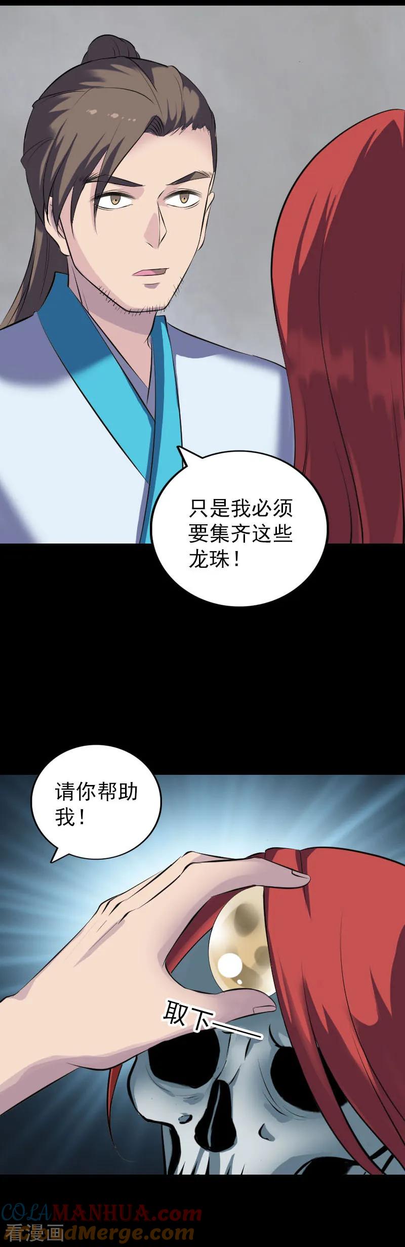 第328话-凶棺-万画筒漫画（第13张）