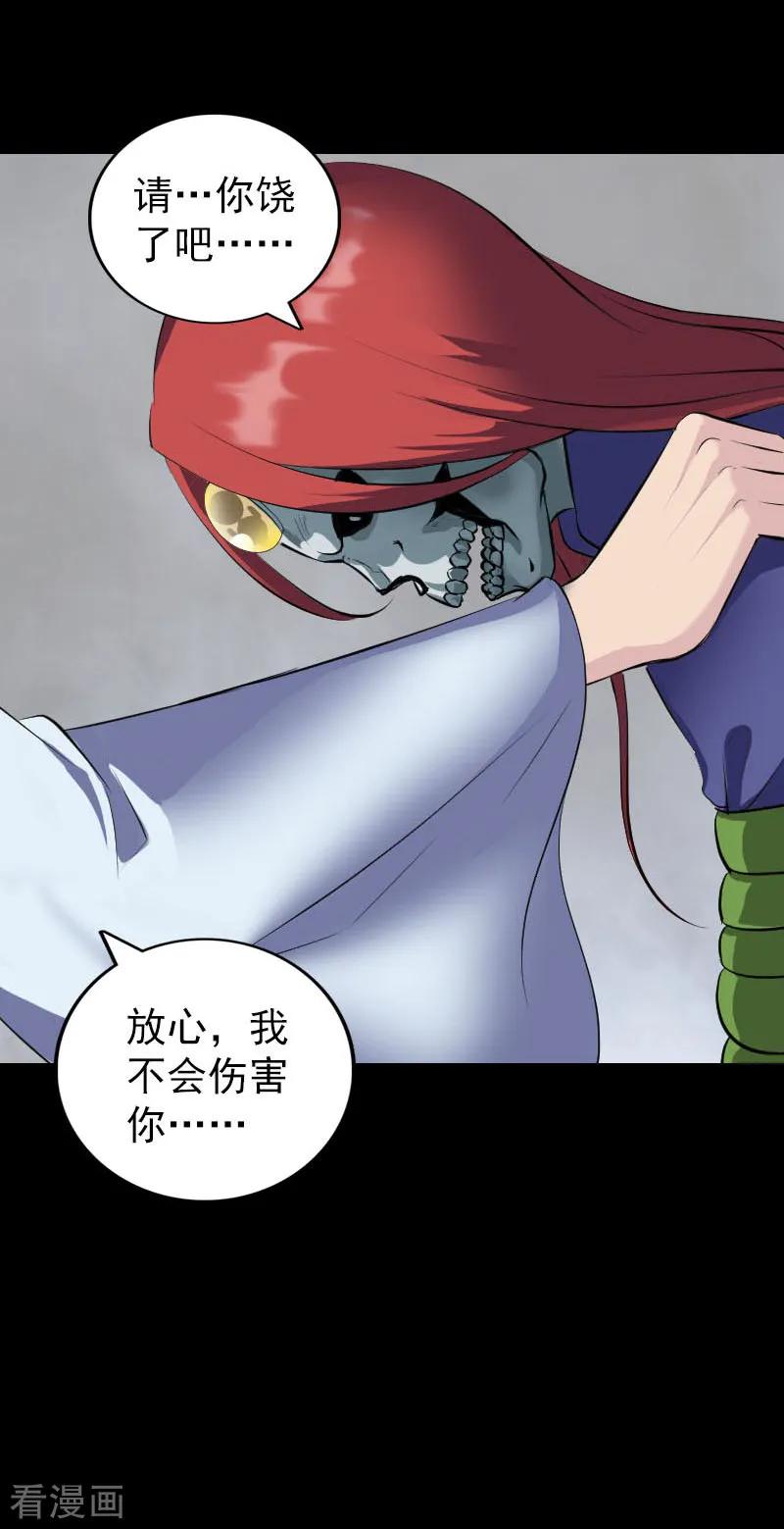 第328话-凶棺-万画筒漫画（第12张）