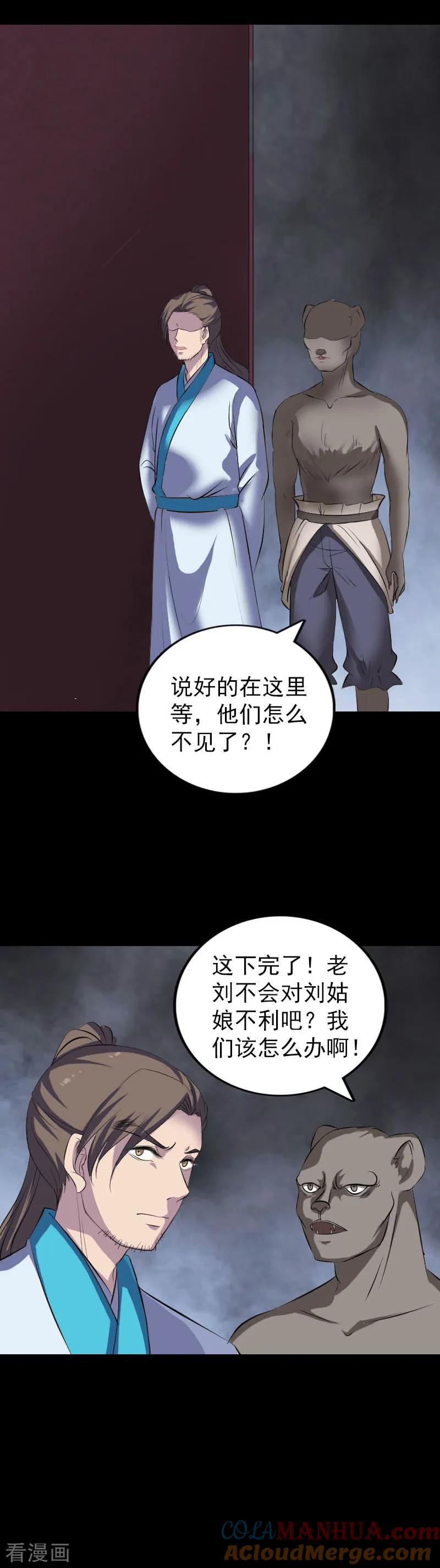 第328话-凶棺-万画筒漫画（第19张）