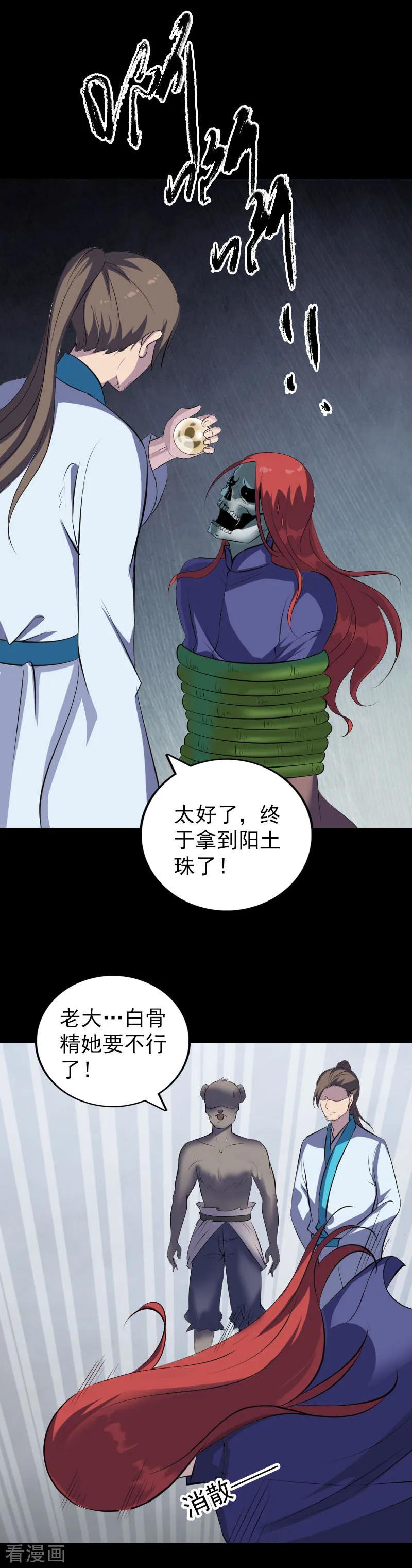 第328话-凶棺-万画筒漫画（第14张）