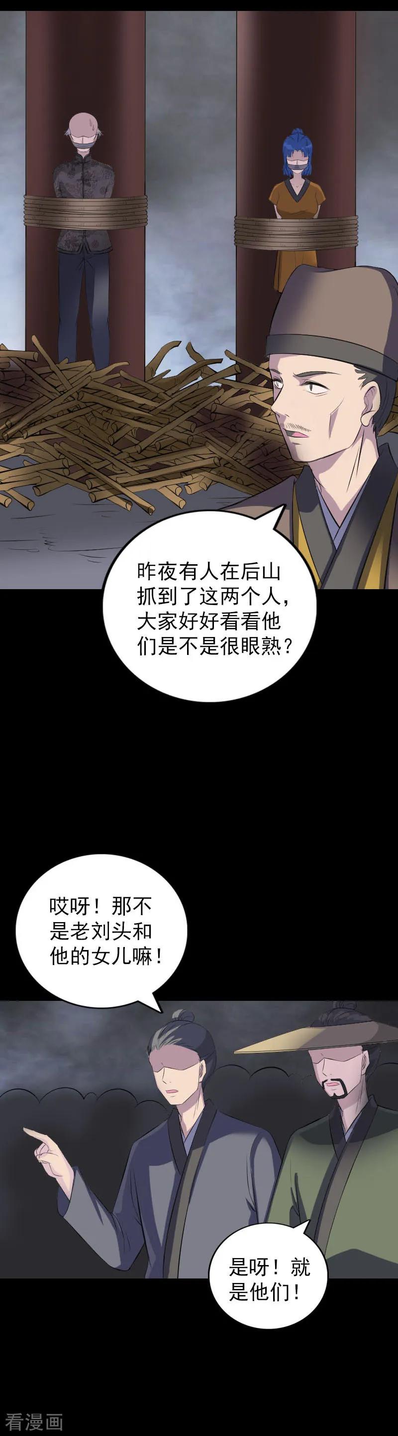 第329话-凶棺-万画筒漫画（第8张）