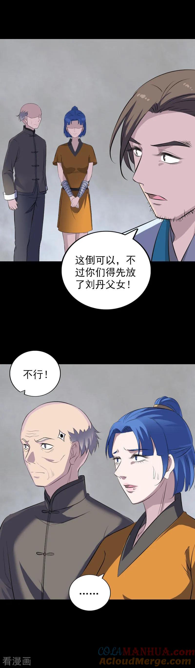 第330话-凶棺-万画筒漫画（第17张）