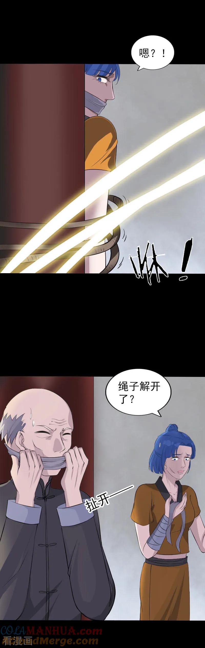 第330话-凶棺-万画筒漫画（第7张）