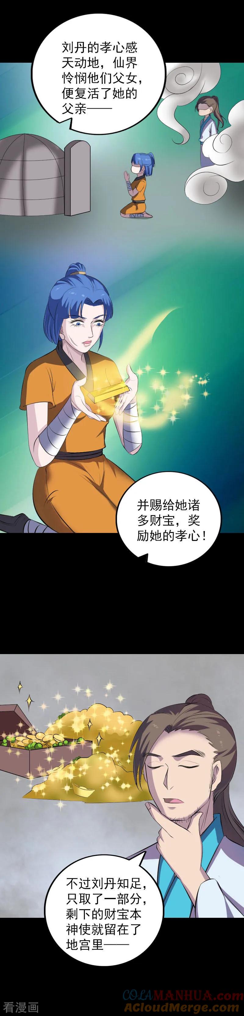 第330话-凶棺-万画筒漫画（第13张）