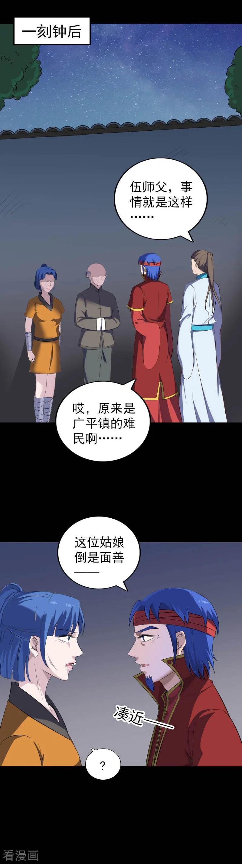 第332话-凶棺-万画筒漫画（第10张）
