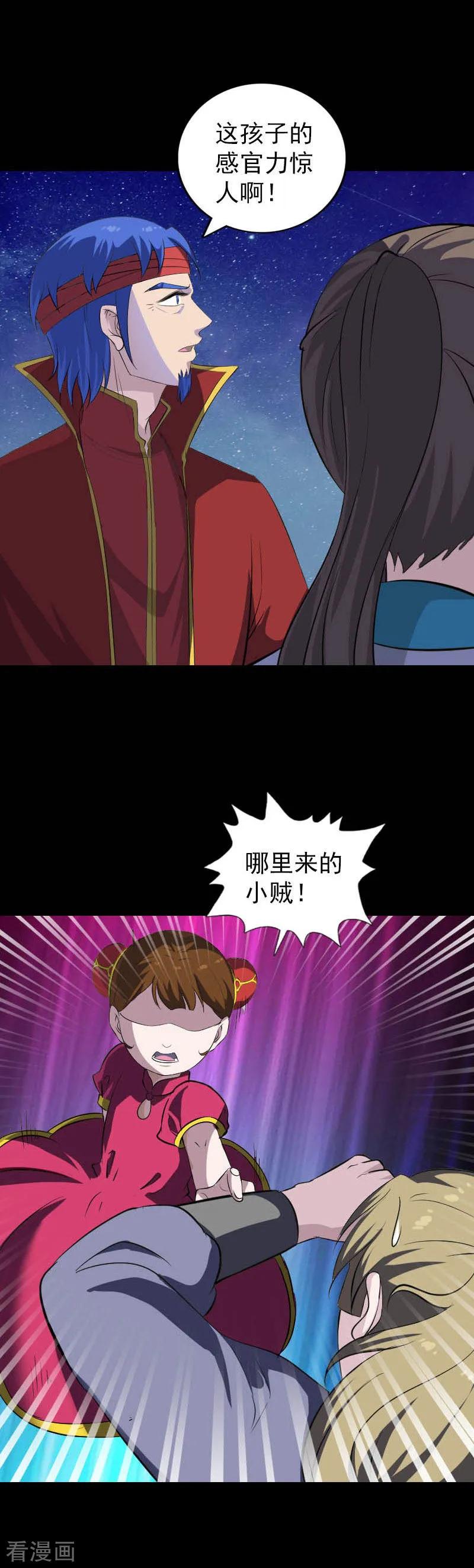 第332话-凶棺-万画筒漫画（第14张）