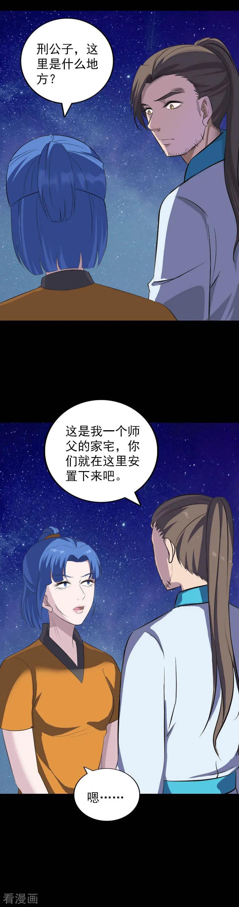 第332话-凶棺-万画筒漫画（第2张）