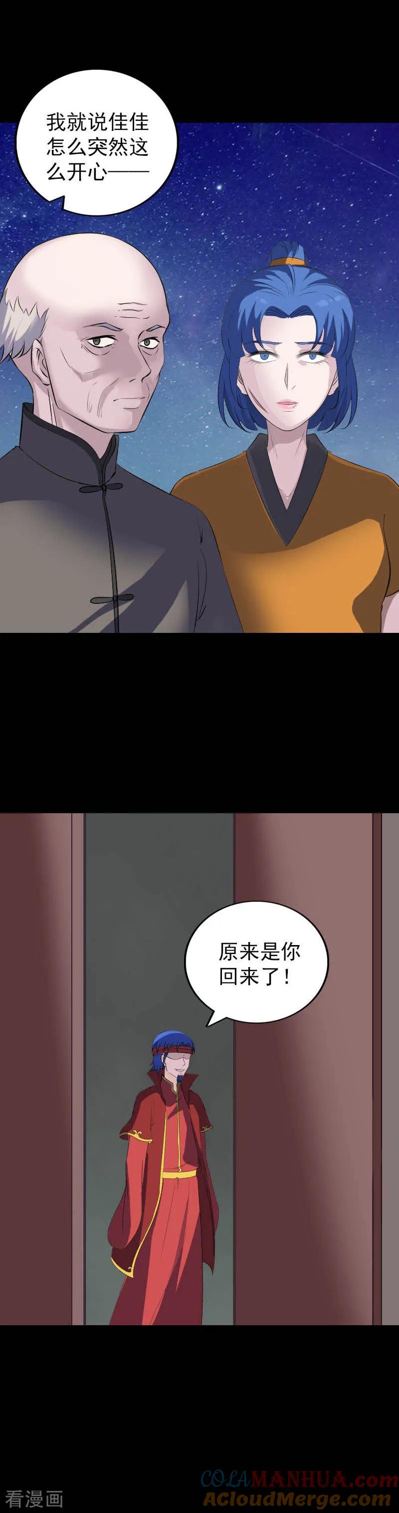 第332话-凶棺-万画筒漫画（第7张）