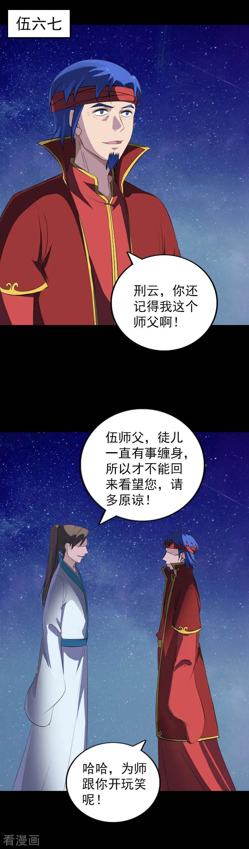 第332话-凶棺-万画筒漫画（第8张）