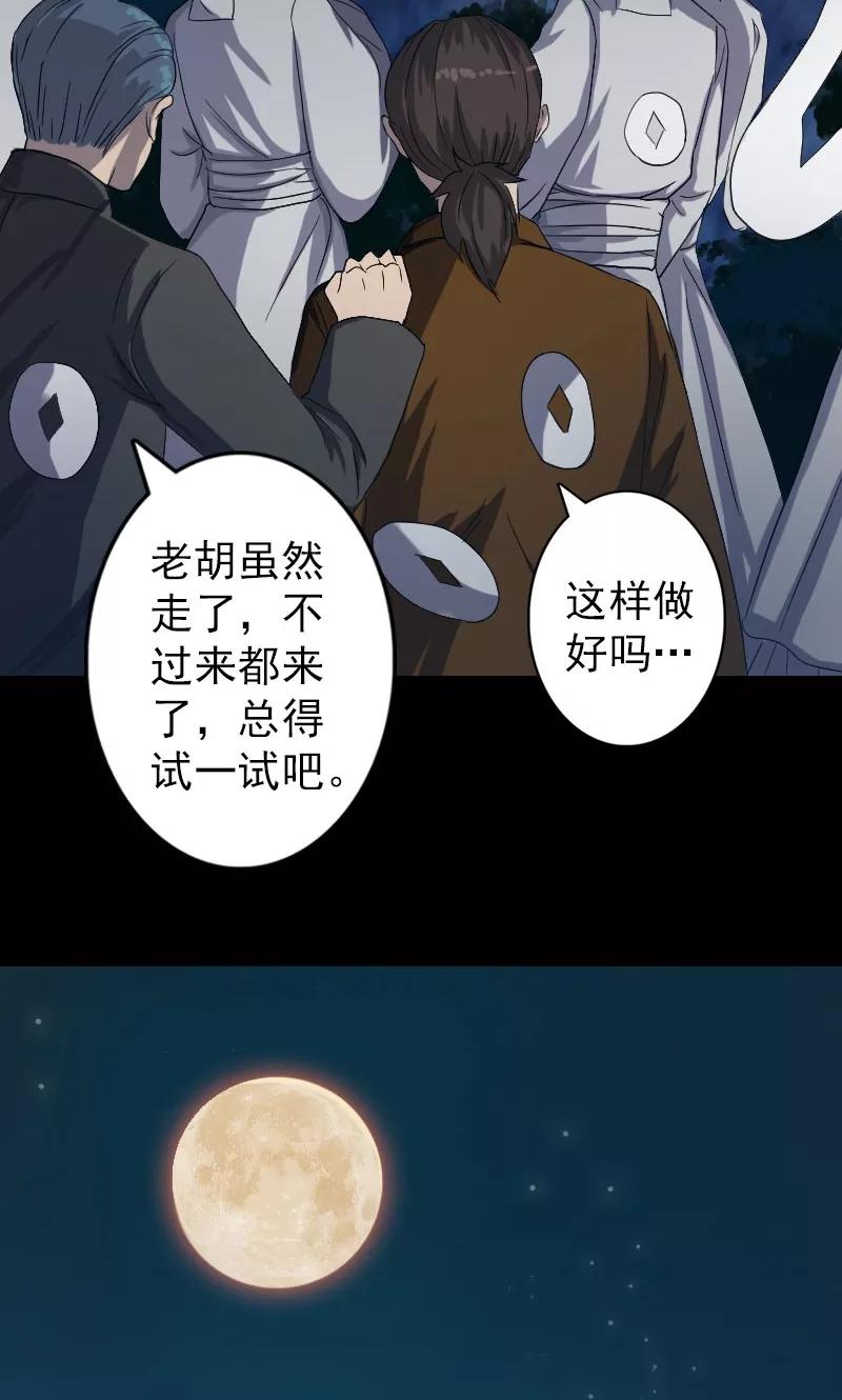 第32话-凶棺-万画筒漫画（第12张）