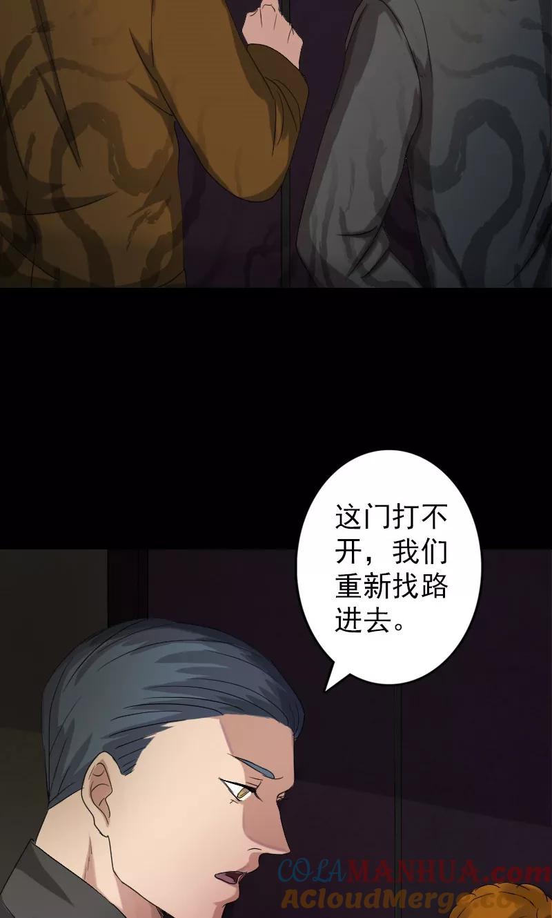 第32话-凶棺-万画筒漫画（第19张）