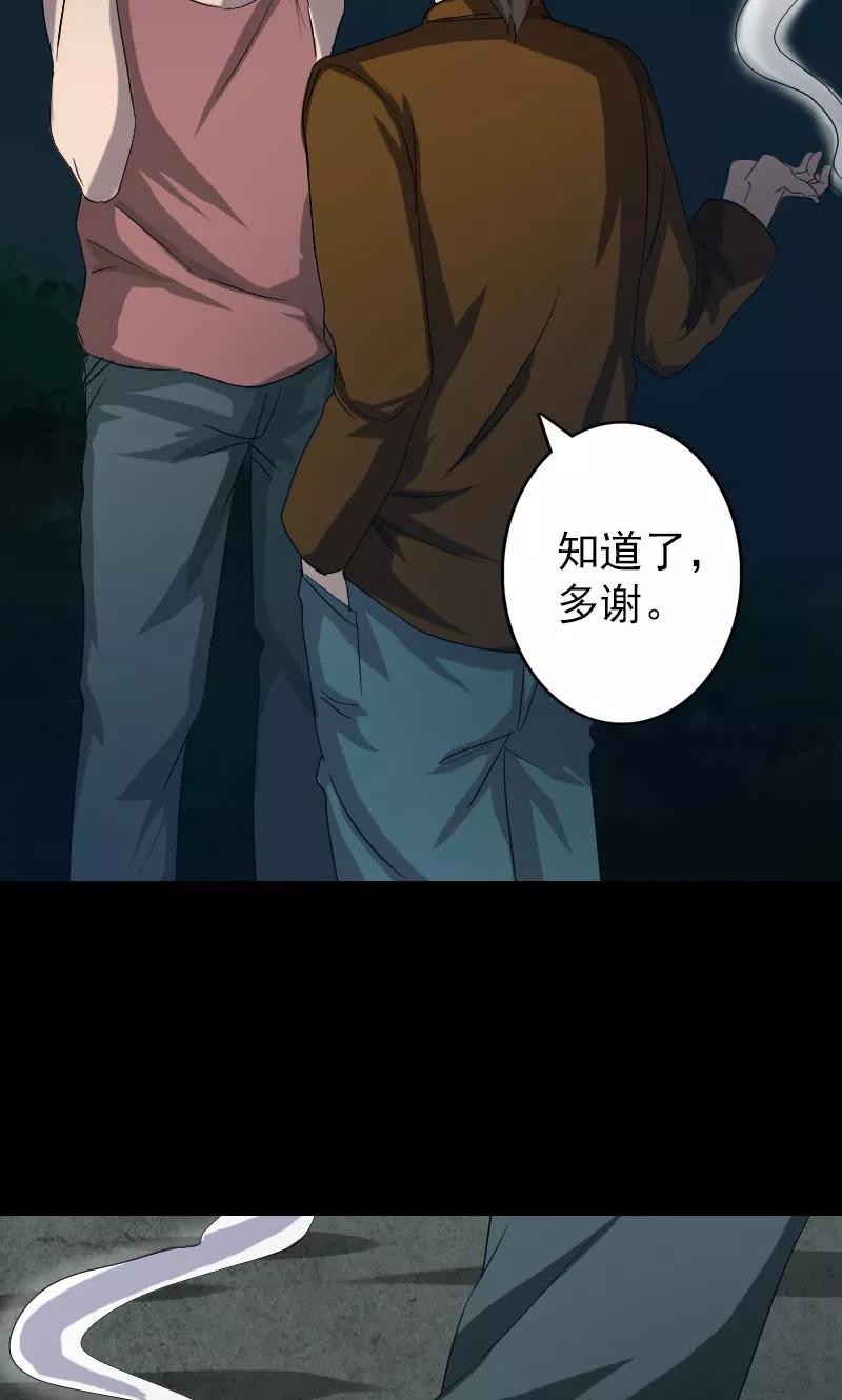 第32话-凶棺-万画筒漫画（第14张）