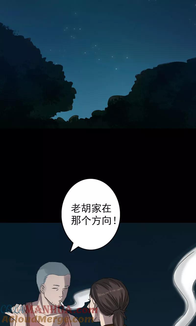 第32话-凶棺-万画筒漫画（第13张）