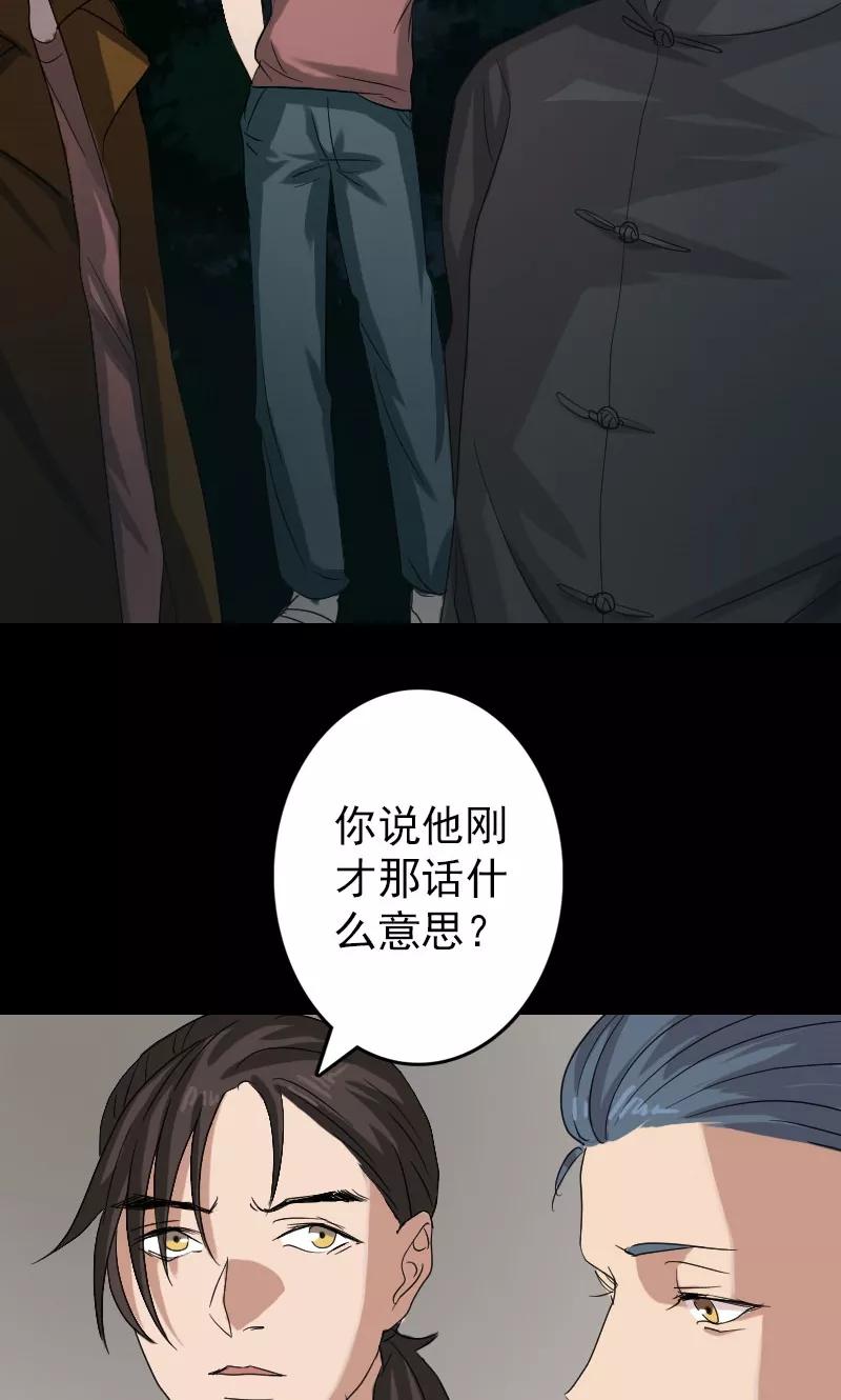 第32话-凶棺-万画筒漫画（第16张）