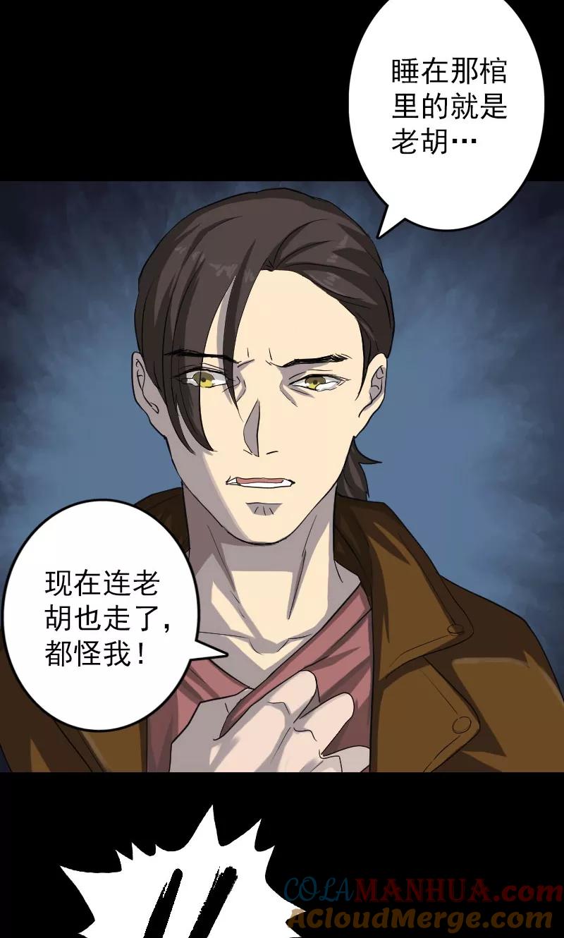 第32话-凶棺-万画筒漫画（第9张）
