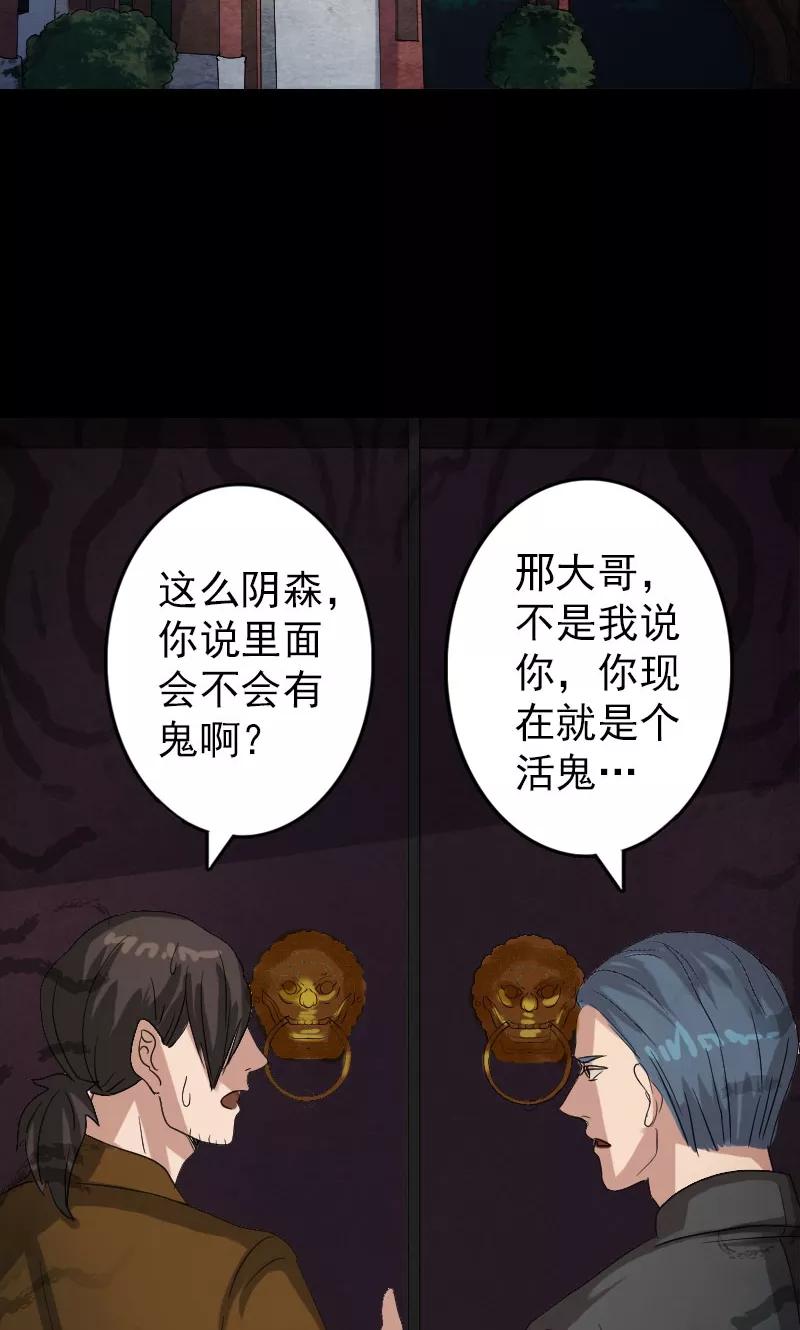 第32话-凶棺-万画筒漫画（第18张）