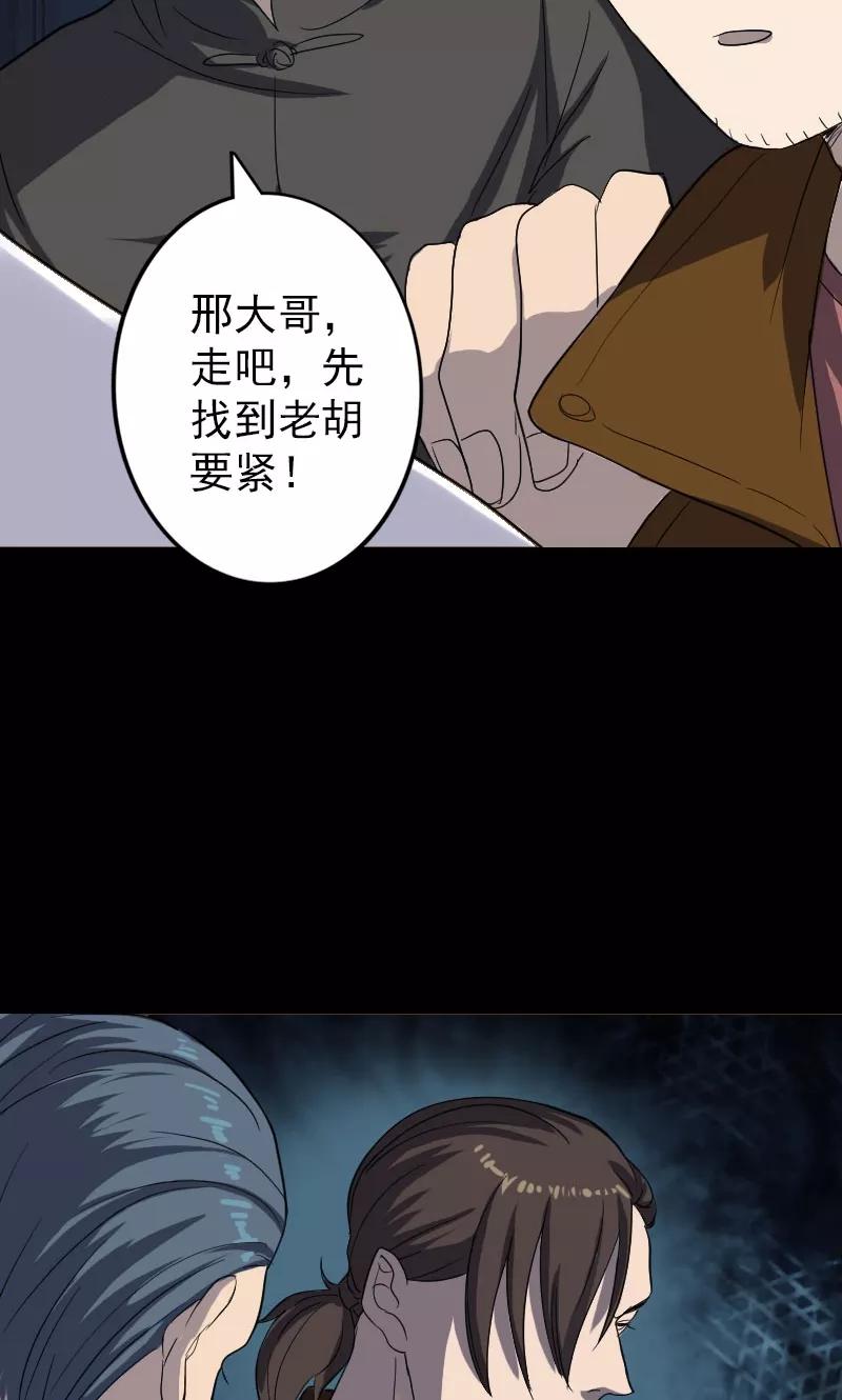 第32话-凶棺-万画筒漫画（第6张）