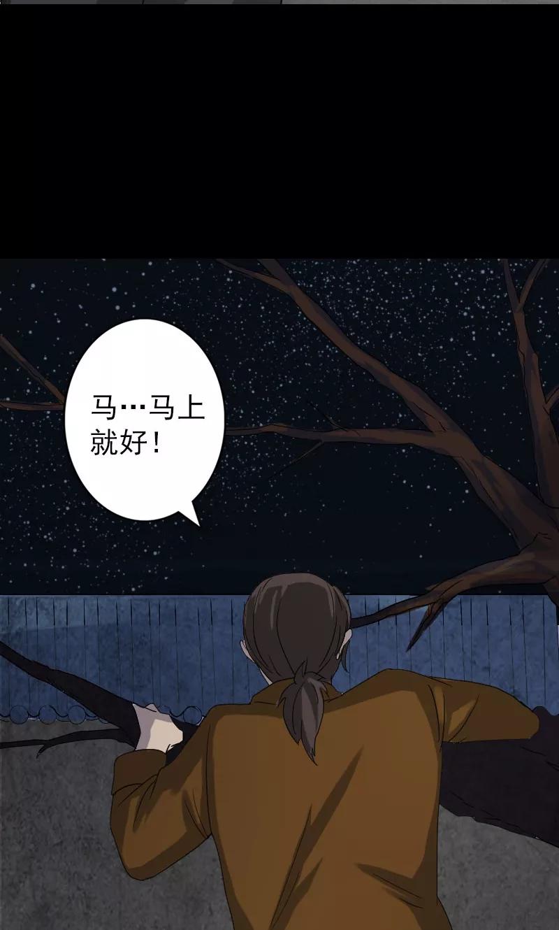 第32话-凶棺-万画筒漫画（第22张）