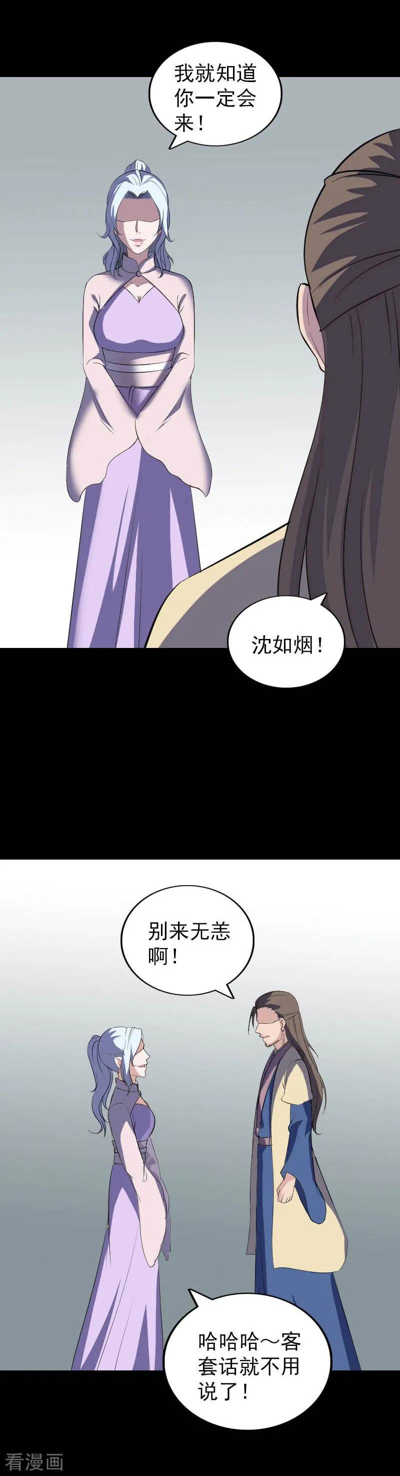 第333话-凶棺-万画筒漫画（第11张）