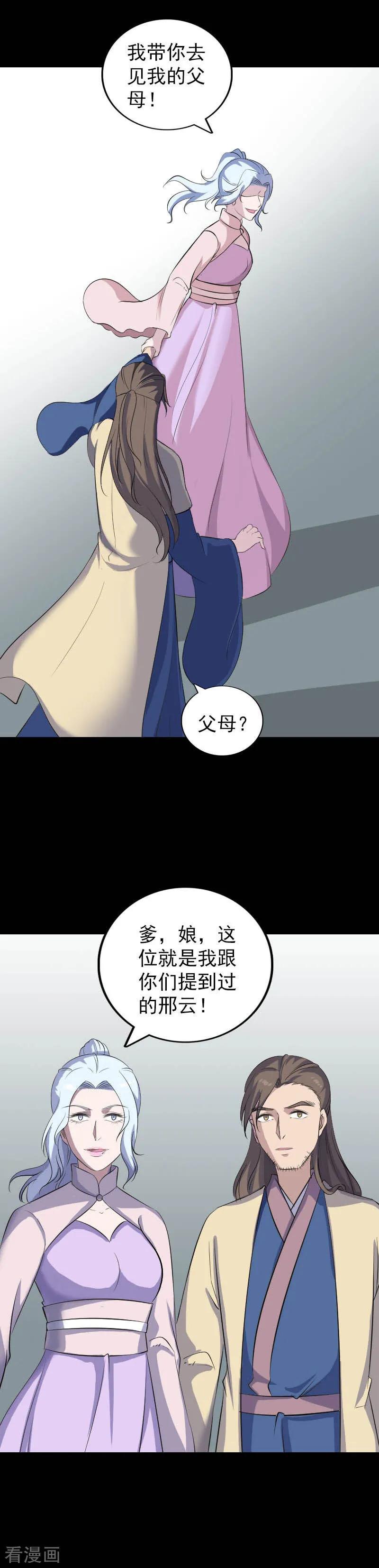 第333话-凶棺-万画筒漫画（第13张）