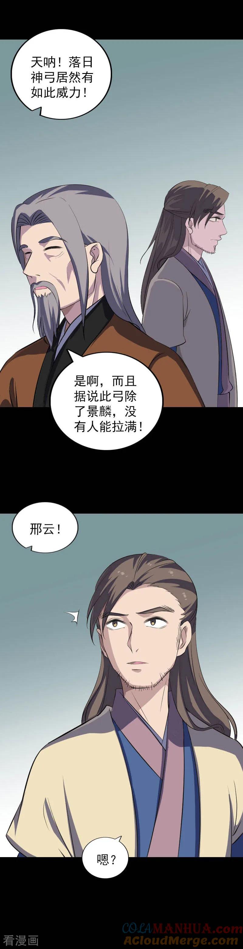 第333话-凶棺-万画筒漫画（第10张）