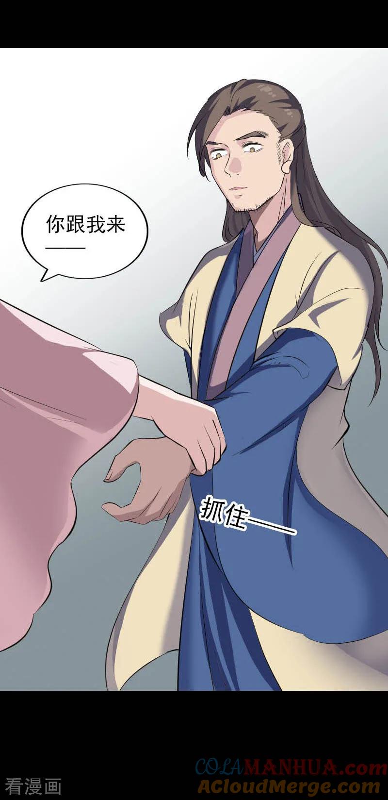 第333话-凶棺-万画筒漫画（第12张）