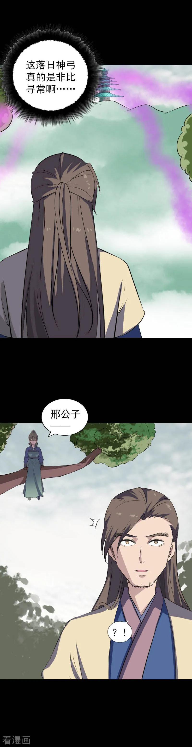 第333话-凶棺-万画筒漫画（第5张）
