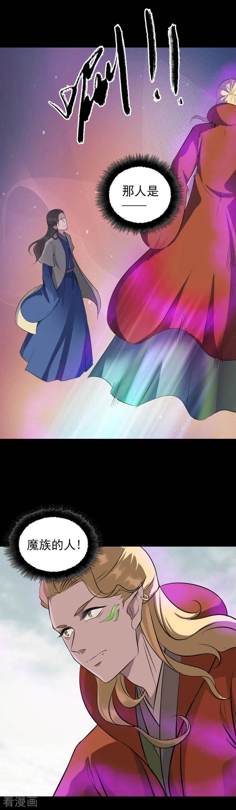 第333话-凶棺-万画筒漫画（第3张）