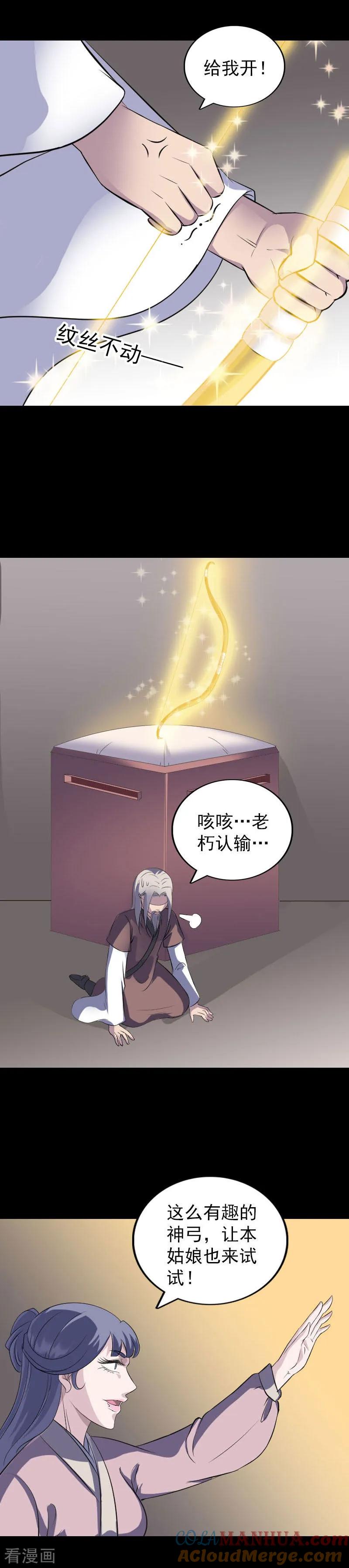 第334话-凶棺-万画筒漫画（第13张）