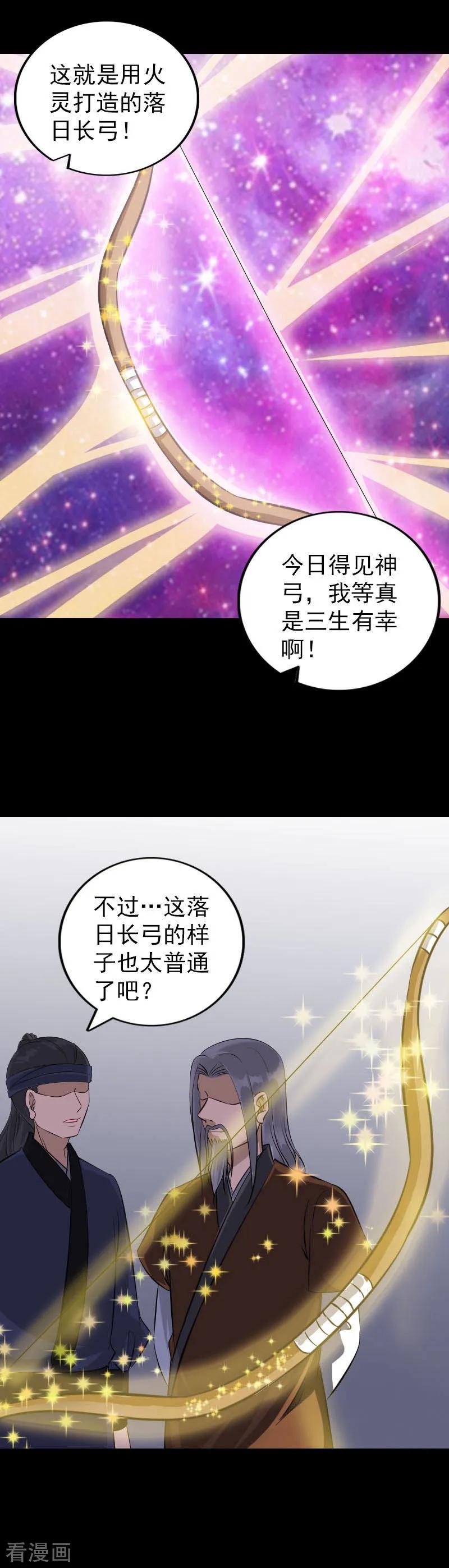 第334话-凶棺-万画筒漫画（第2张）