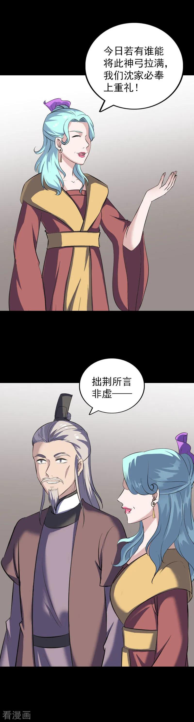 第334话-凶棺-万画筒漫画（第4张）