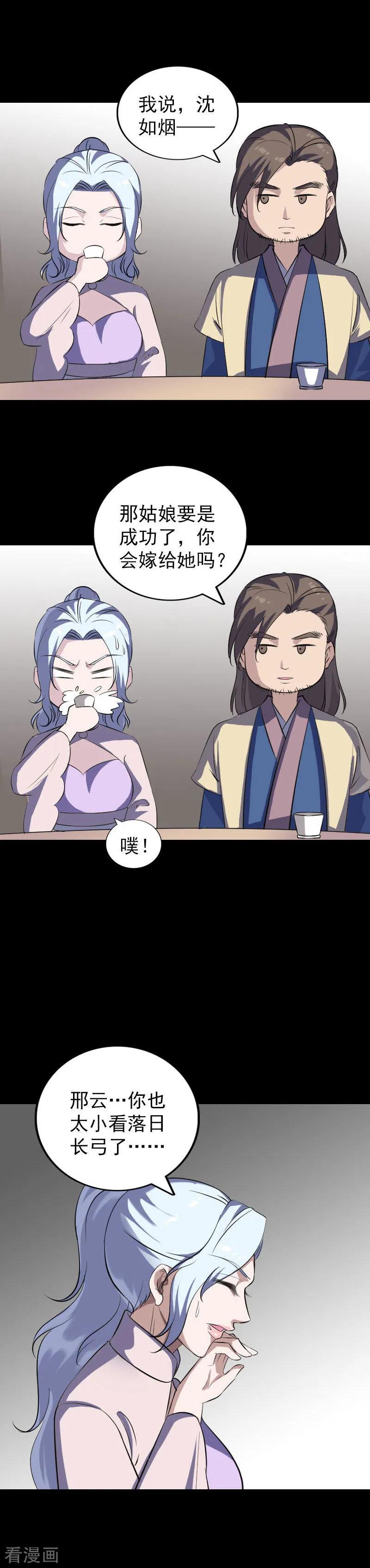 第334话-凶棺-万画筒漫画（第14张）