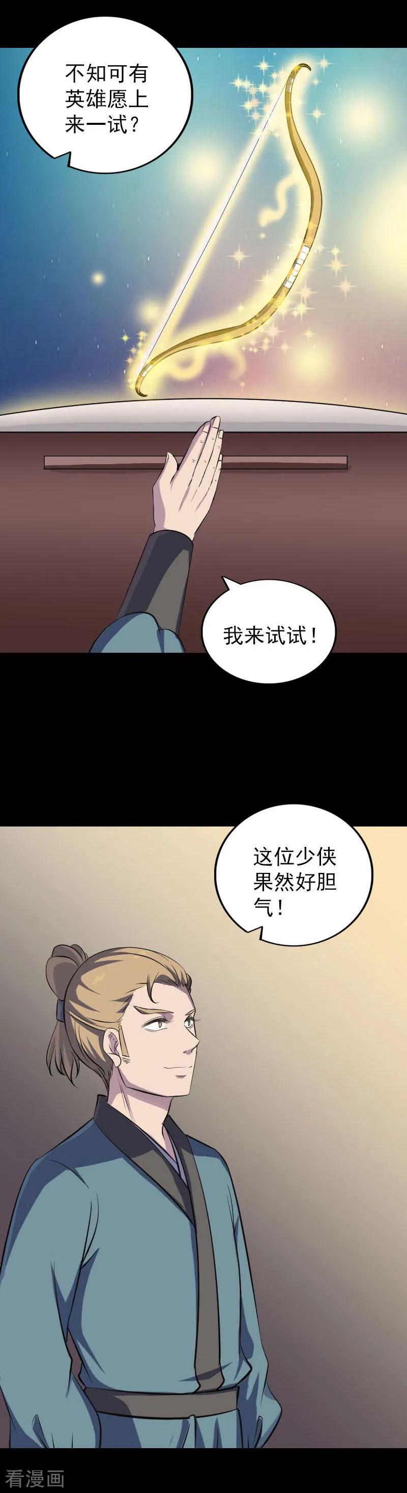 第334话-凶棺-万画筒漫画（第8张）