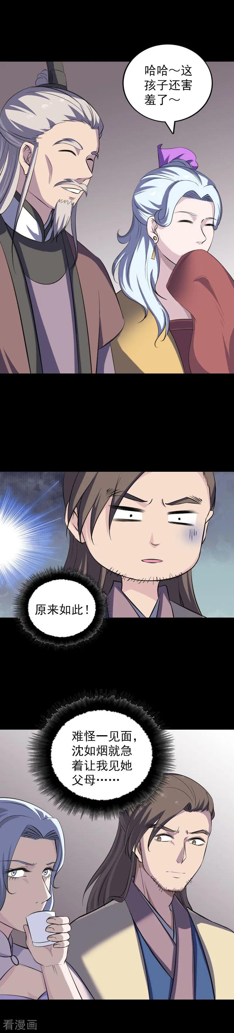 第334话-凶棺-万画筒漫画（第6张）