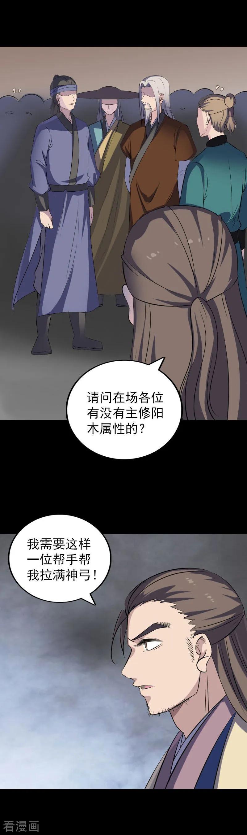 第335话-凶棺-万画筒漫画（第12张）