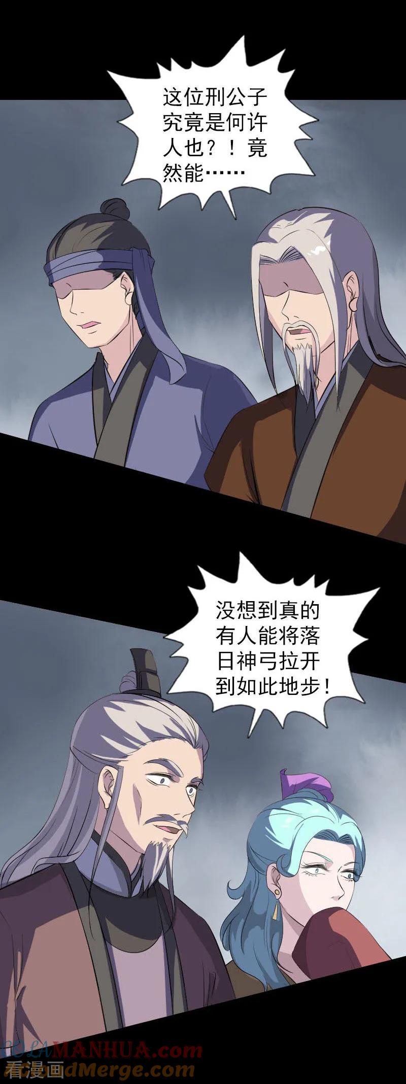 第335话-凶棺-万画筒漫画（第5张）