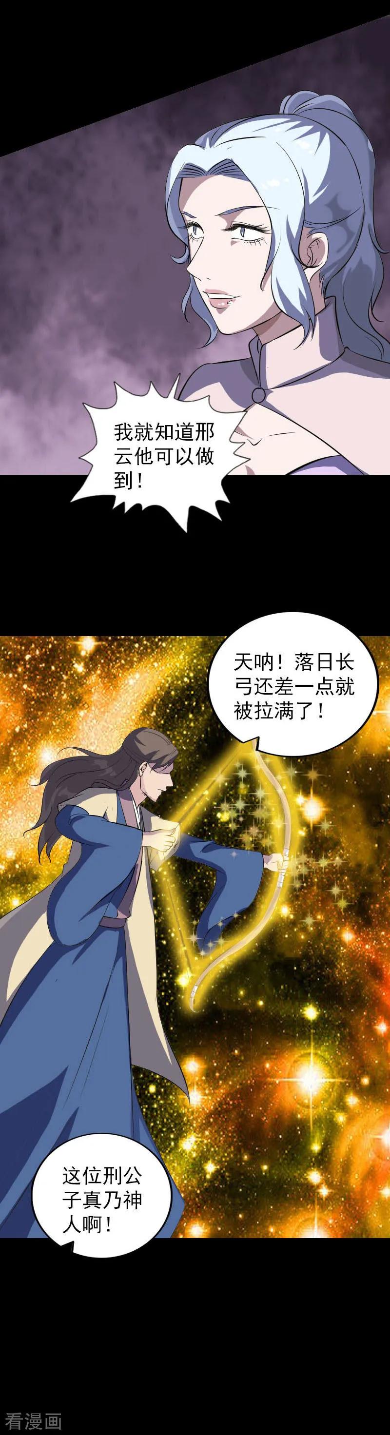 第335话-凶棺-万画筒漫画（第6张）