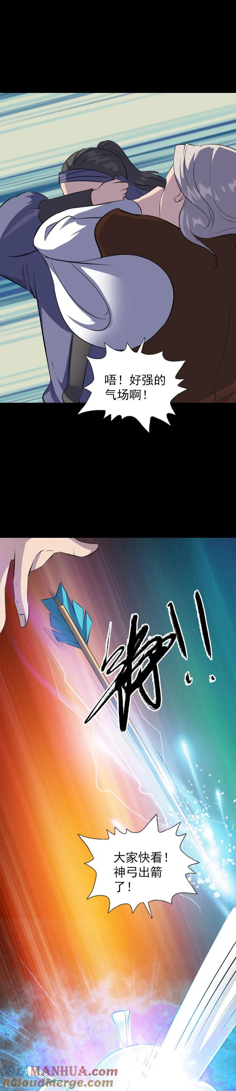 第335话-凶棺-万画筒漫画（第19张）