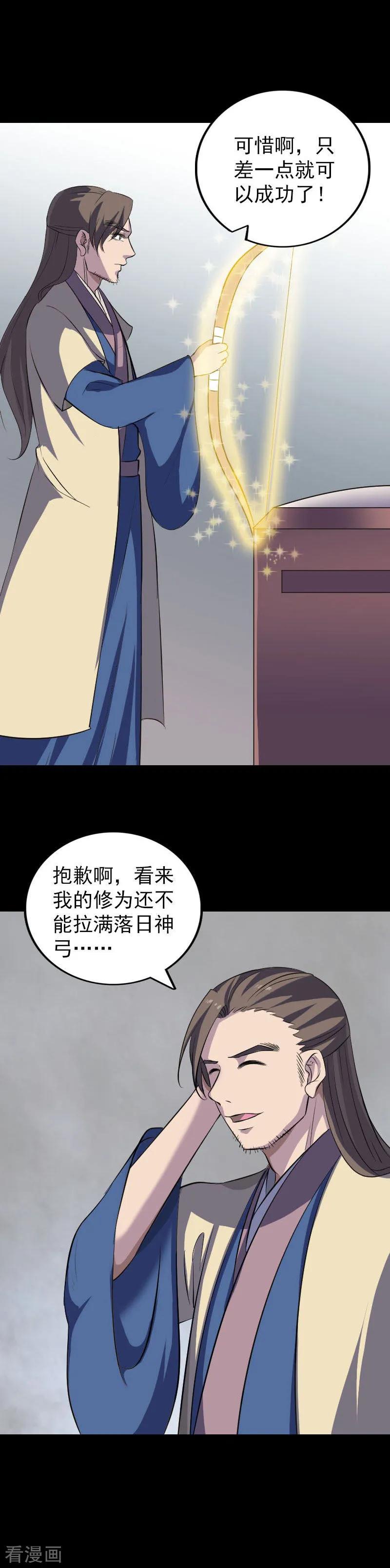 第335话-凶棺-万画筒漫画（第8张）