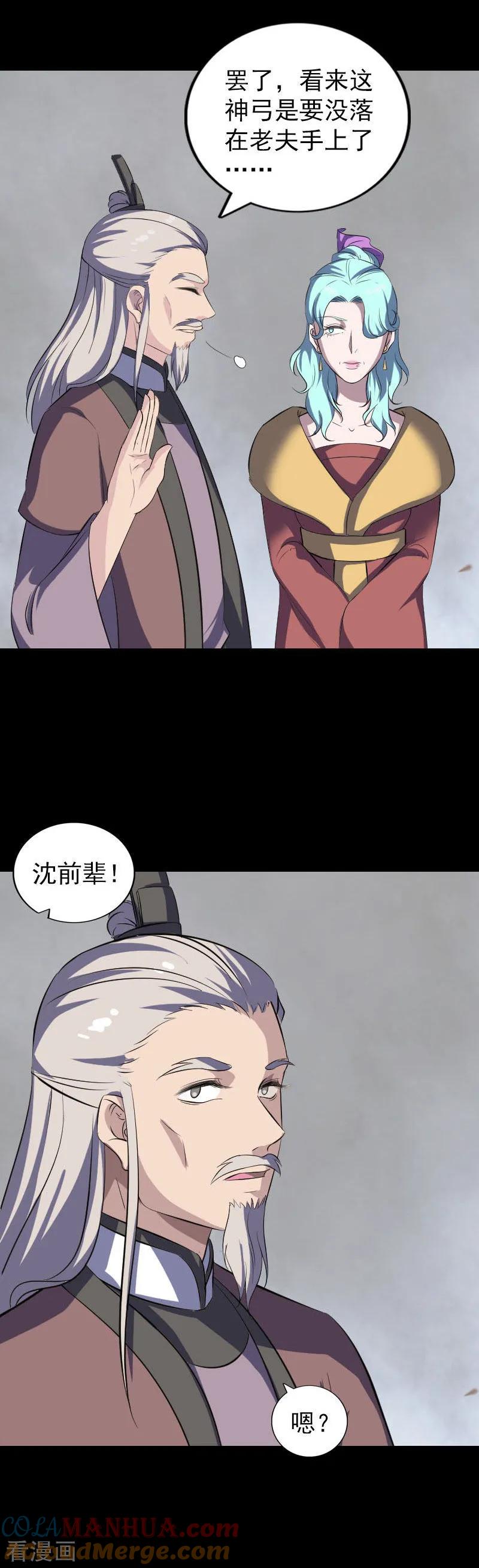 第335话-凶棺-万画筒漫画（第9张）