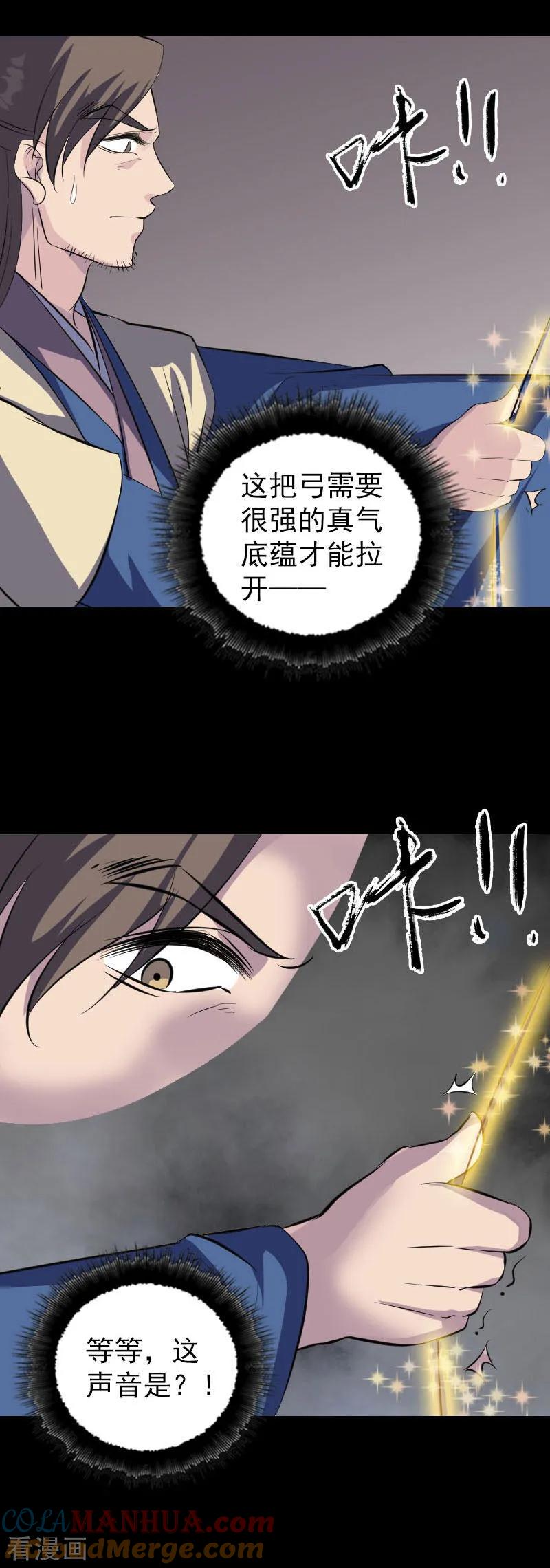 第335话-凶棺-万画筒漫画（第3张）