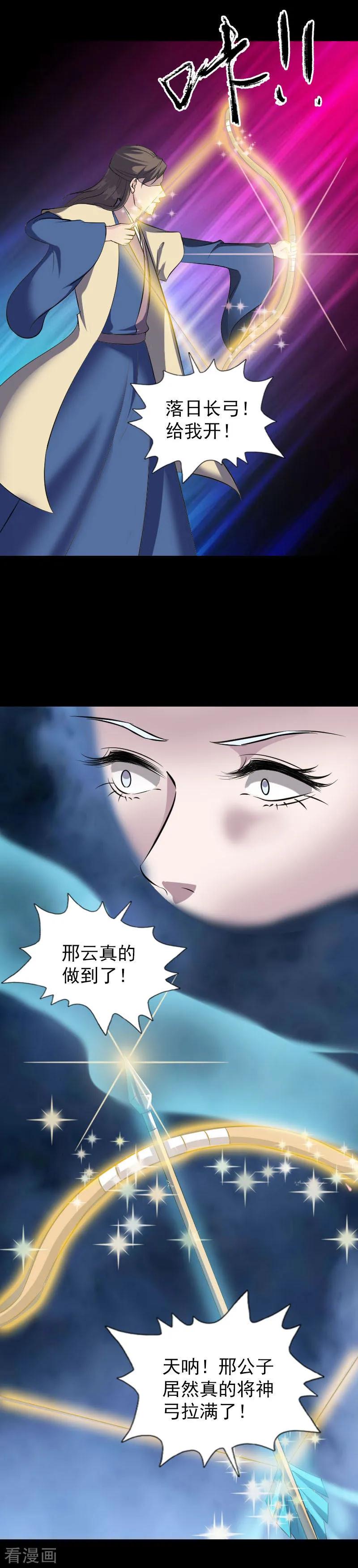 第335话-凶棺-万画筒漫画（第18张）