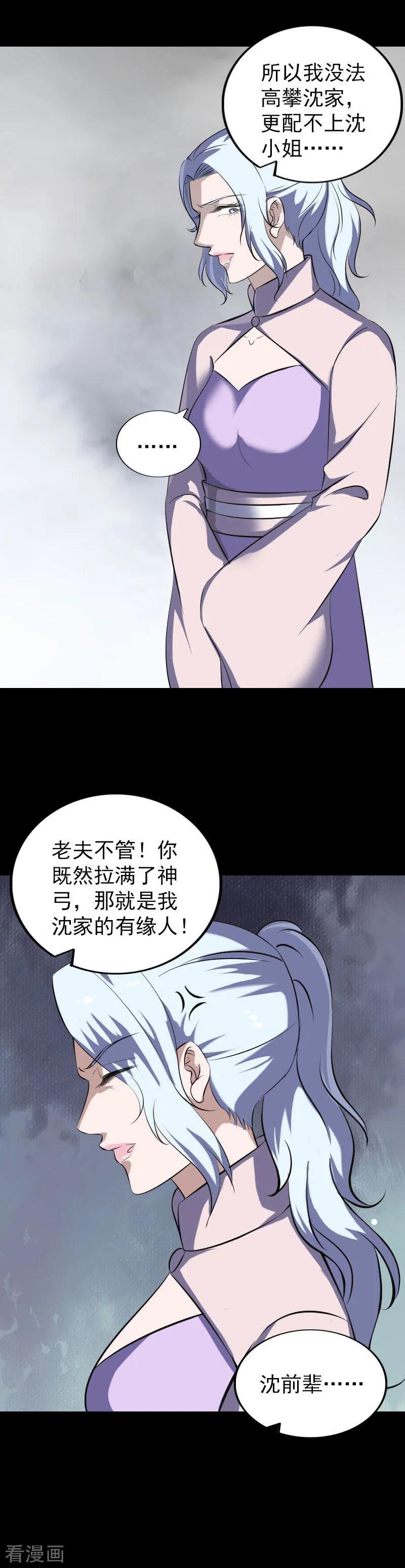 第336话-凶棺-万画筒漫画（第10张）
