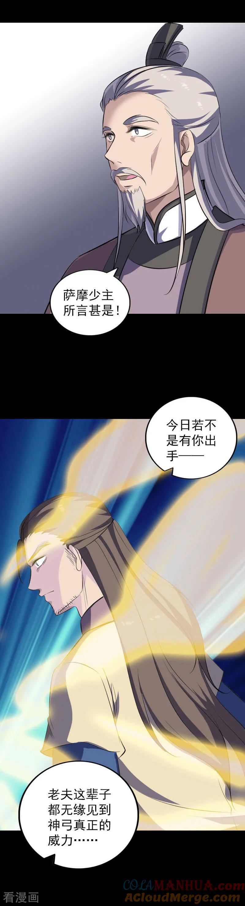 第336话-凶棺-万画筒漫画（第3张）