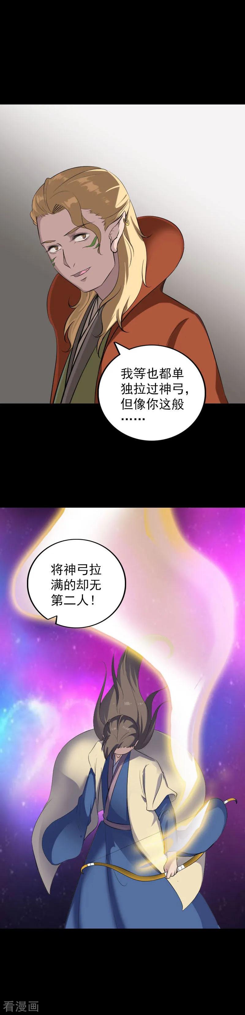 第336话-凶棺-万画筒漫画（第2张）