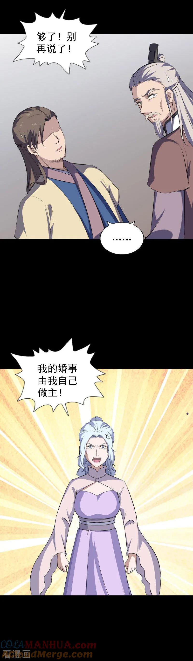 第336话-凶棺-万画筒漫画（第11张）