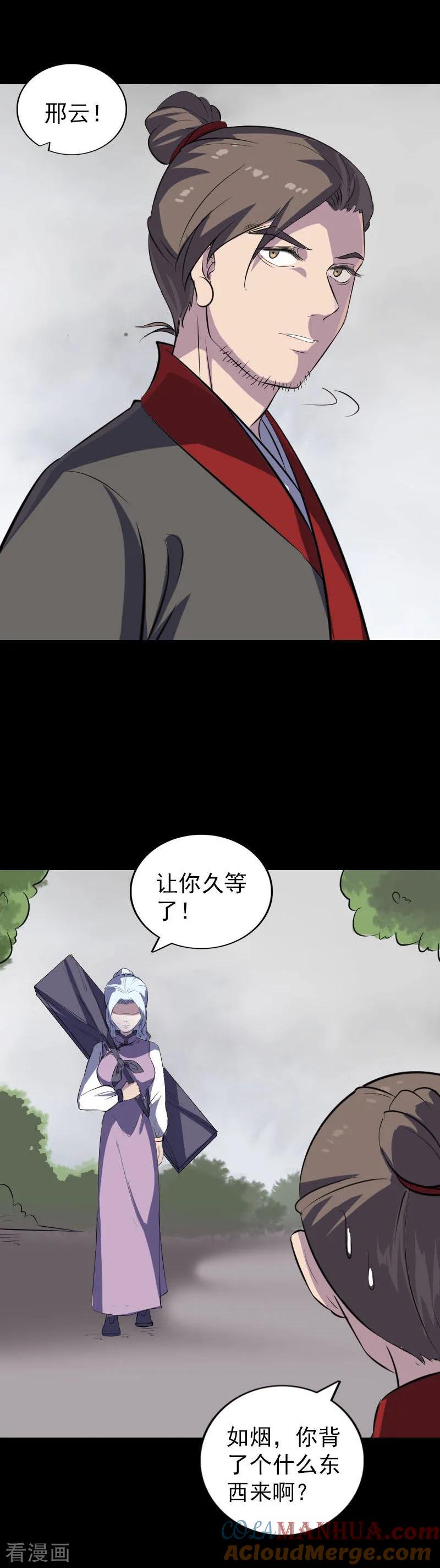 第337话-凶棺-万画筒漫画（第7张）