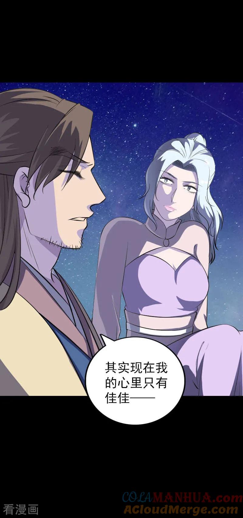 第337话-凶棺-万画筒漫画（第3张）